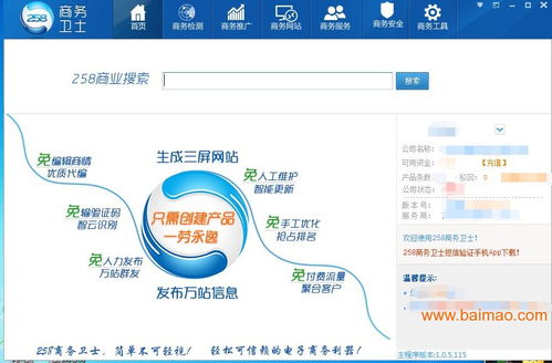 松江上海網(wǎng)絡推廣利器 一流的商務衛(wèi)士