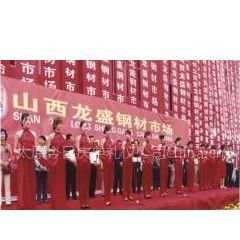 山西禮儀服務品牌大全 專業慶典，傳承文化