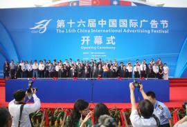 專業塑造品牌形象 上海展會開幕儀式策劃公司與禮儀慶典服務全解析