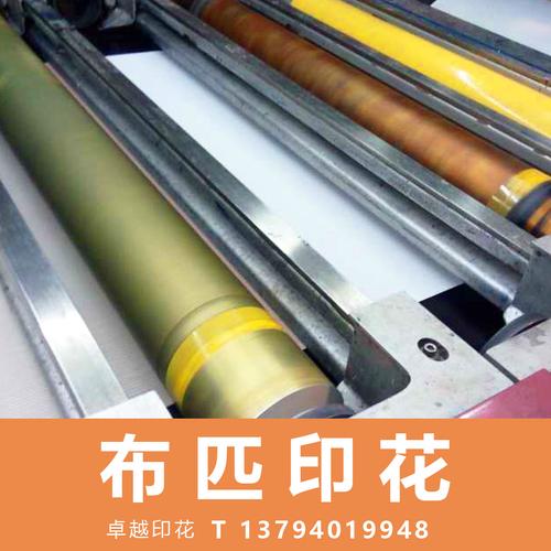 布匹印花 匹裝加工 圓網印花 來圖定制印花 專業品質 量大優惠