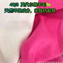 棉莫代爾混紡價格 棉莫代爾混紡批發 棉莫代爾混紡廠家 Hc360慧聰網