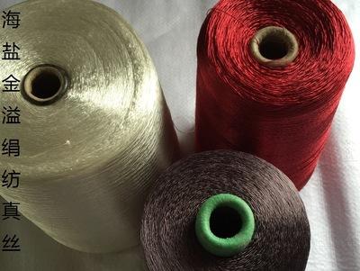 廠家銷售 140nm/2 真絲紗線 白胚 色筒紗 100%絹絲