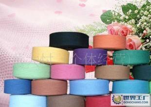 長期03-8支各種顏色再生棉紗 棉線 氣流紡紗線 可來樣加工_紡織皮革_世界工廠網(wǎng)中國產(chǎn)品信息庫