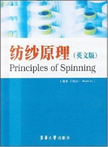 從紗線到市場 紡紗原理與銷售策略淺析